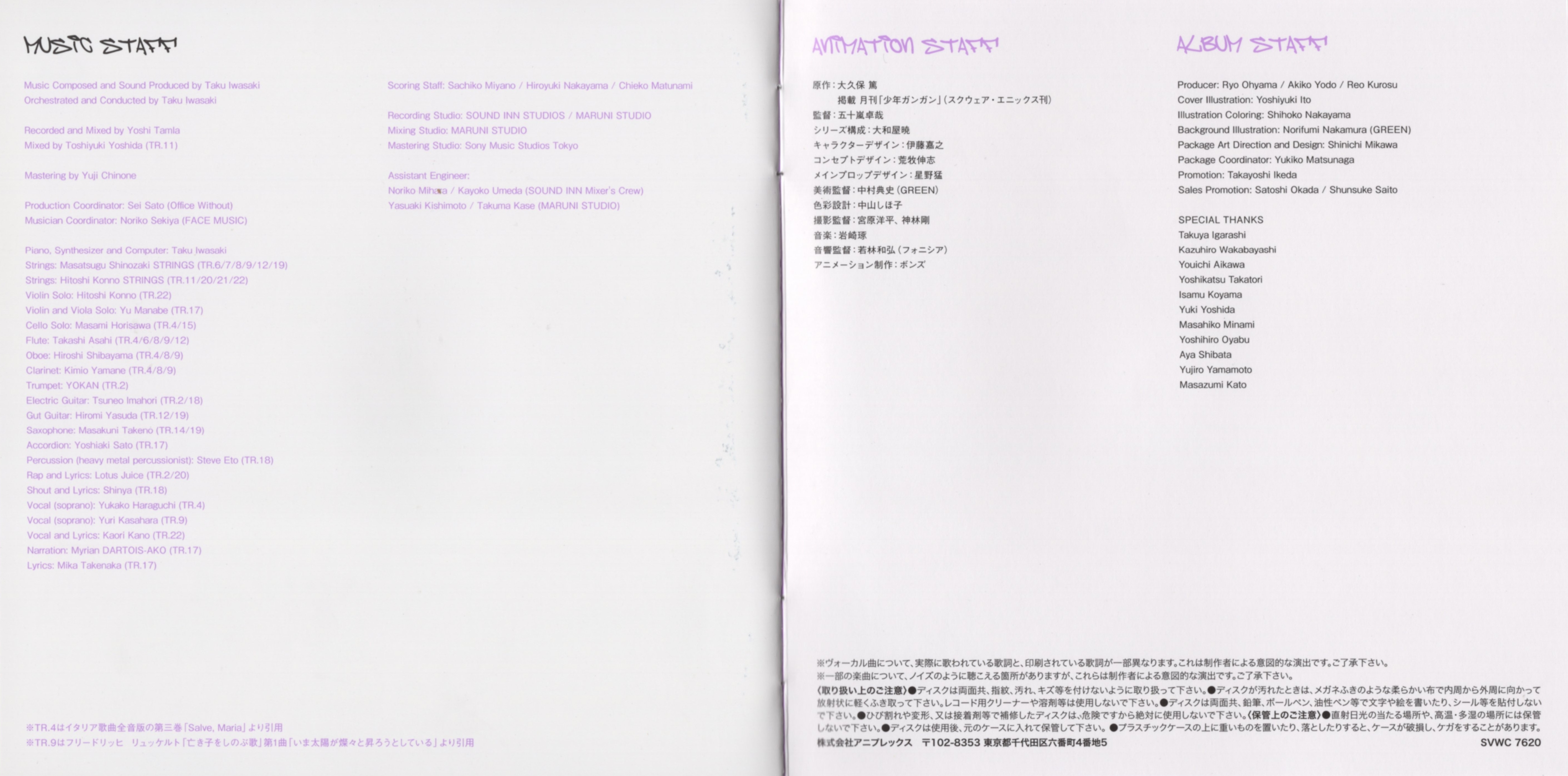 SOUL EATER ORIGINAL SOUNDTRACK 2 (2009) MP3 - Download SOUL EATER